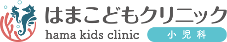 泉南郡熊取町の小児科ならはまこどもクリニック